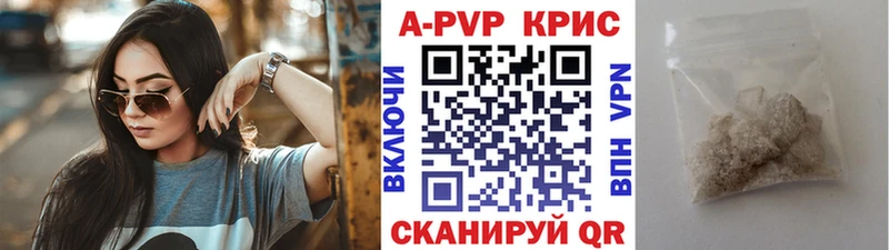 A-PVP Соль  Элиста 