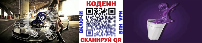 Кодеин напиток Lean (лин)  OMG рабочий сайт  Элиста  наркотики 
