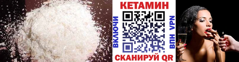 Кетамин ketamine  Элиста 