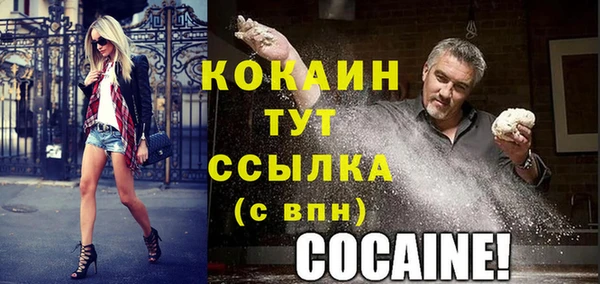 COCAINE Абдулино