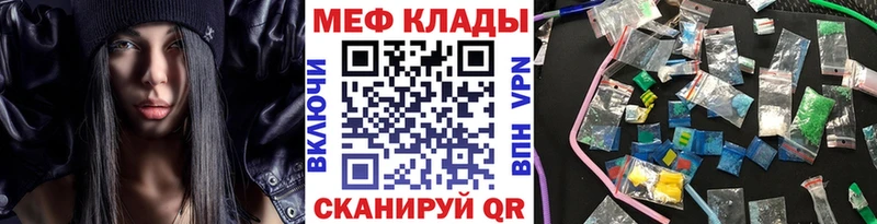 Меф мяу мяу мука Элиста