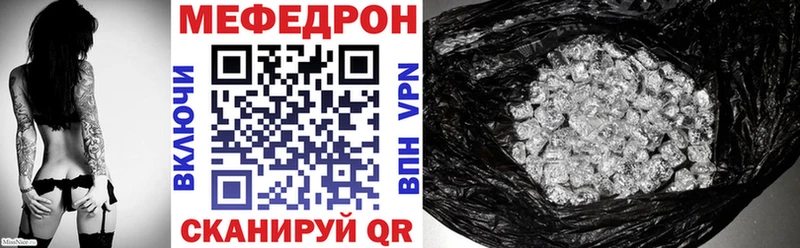 Мефедрон мяу мяу  наркотики  Элиста 