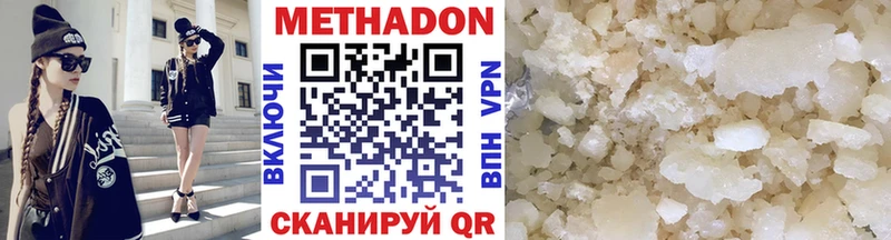 купить наркотик  Элиста  МЕТАДОН мёд 
